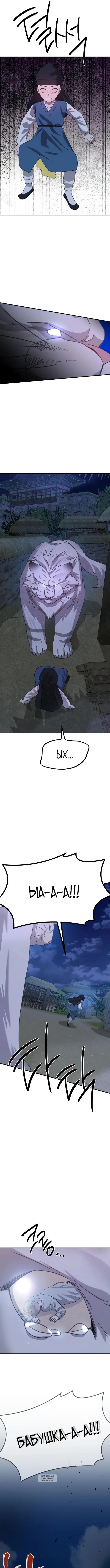 Page 8.000