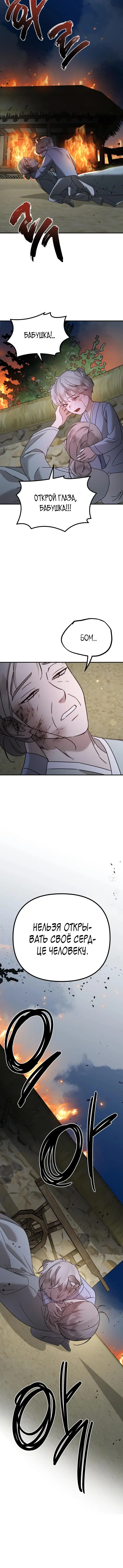 Page 8.001