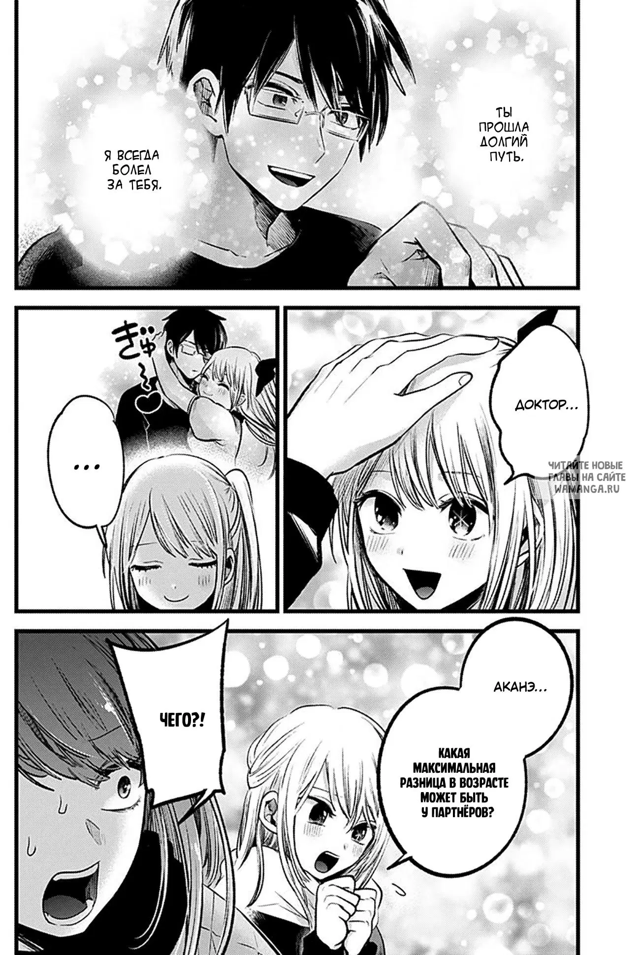 Page 8.000