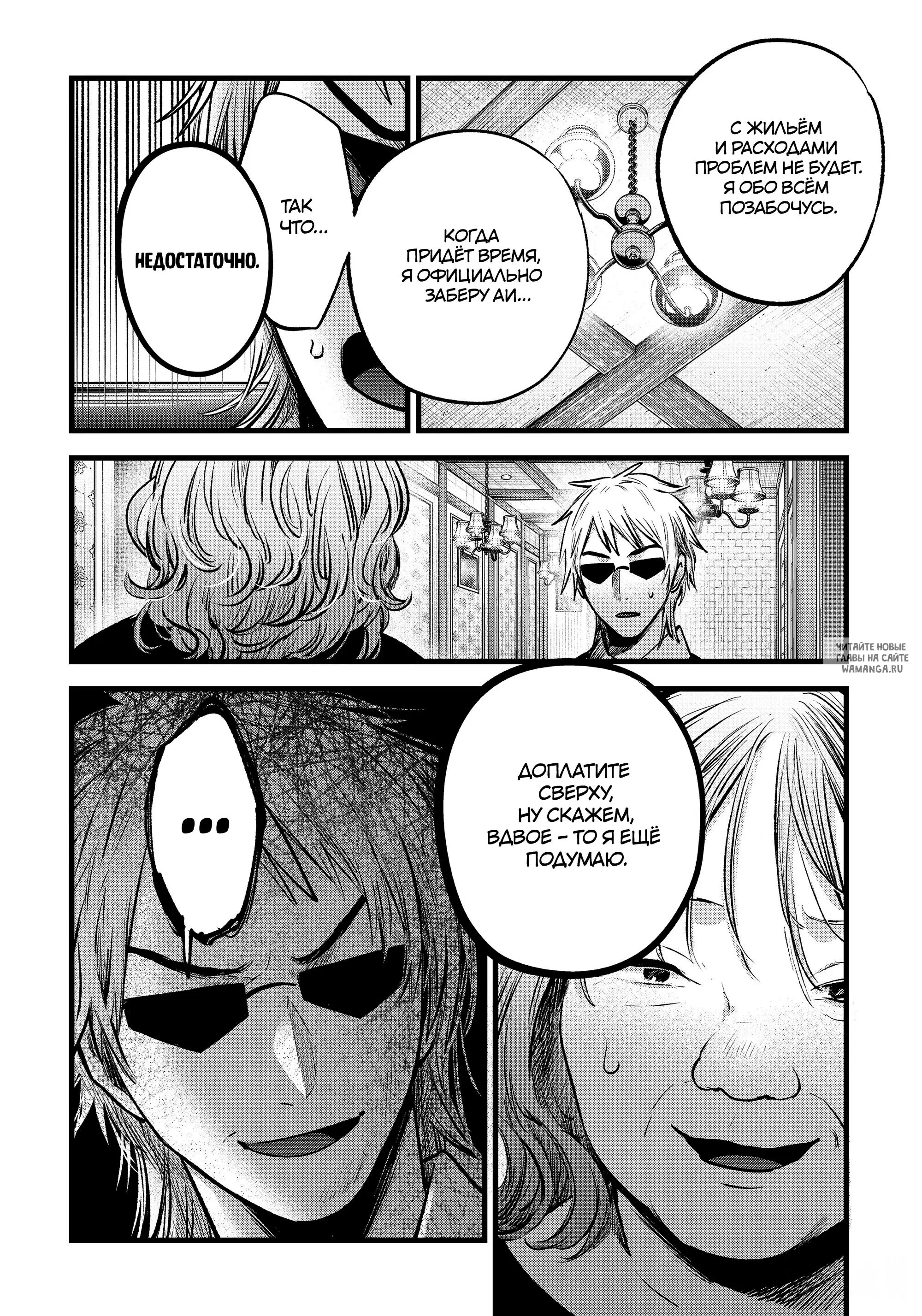 Page 8.000