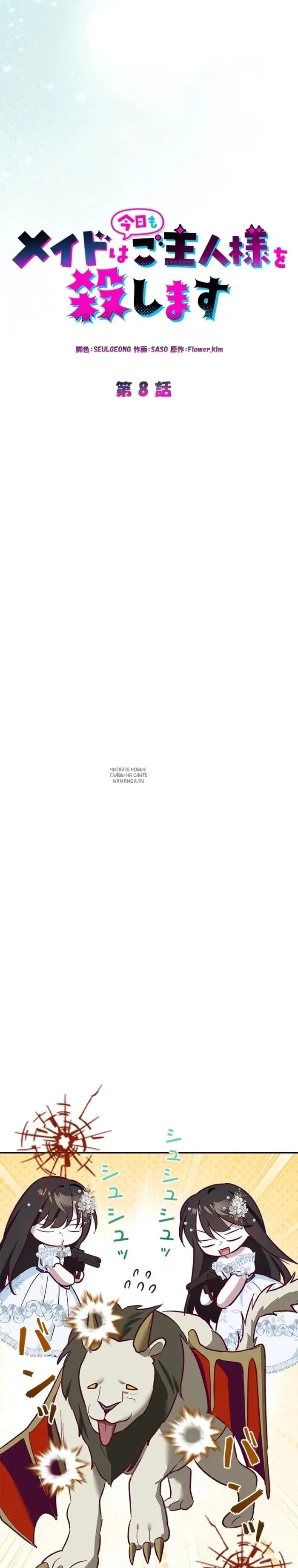 Page 8.000