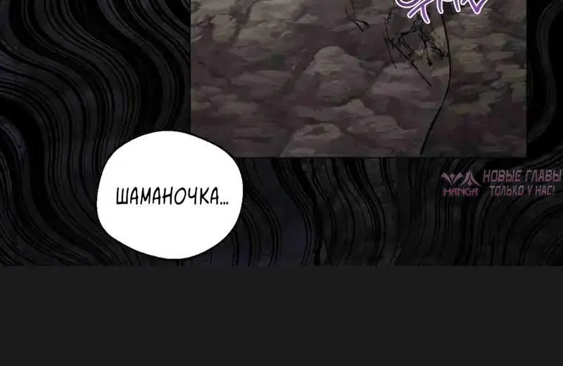 «Как приручить дух холостяка?», глава 8, страница 9.001000000