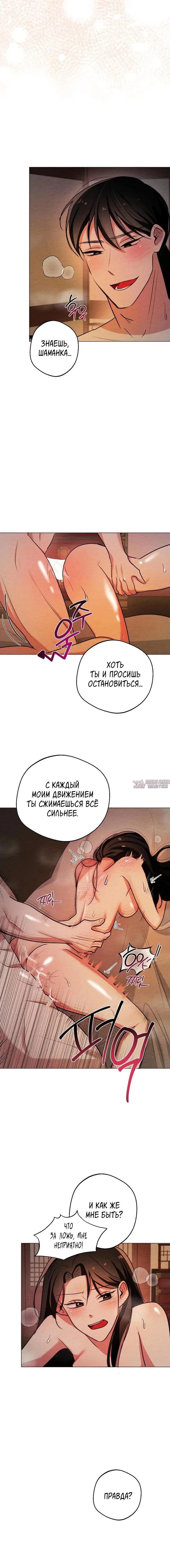 «Как приручить дух холостяка?», глава 7, страница 2.000000000