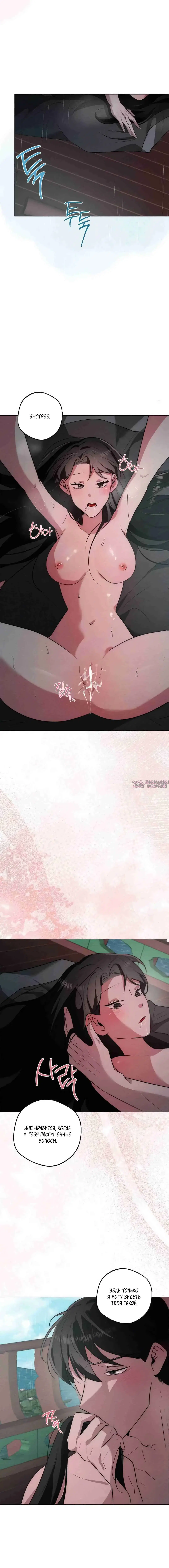 «Как приручить дух холостяка?», глава 21, страница 7.000000000