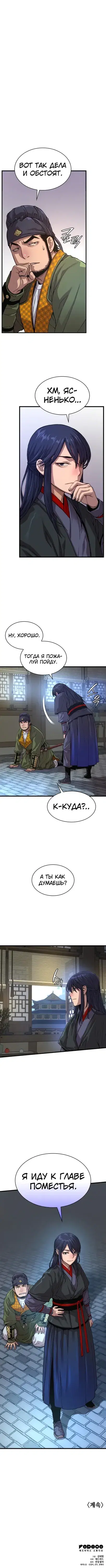 Page 6.001
