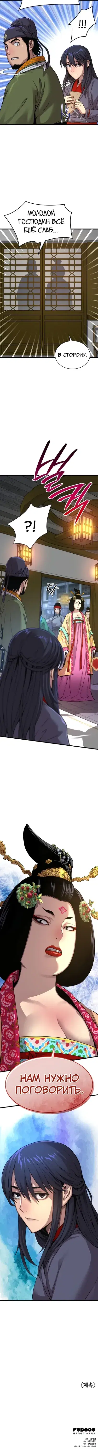 Page 6.001