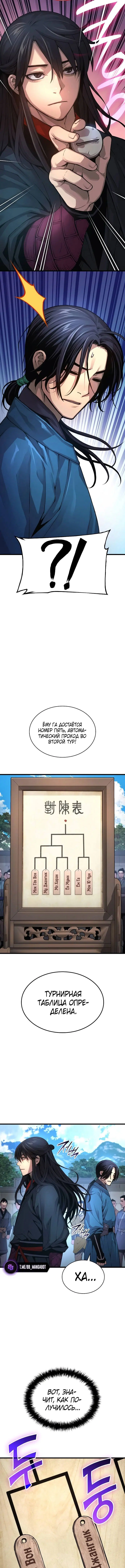 Page 6.001