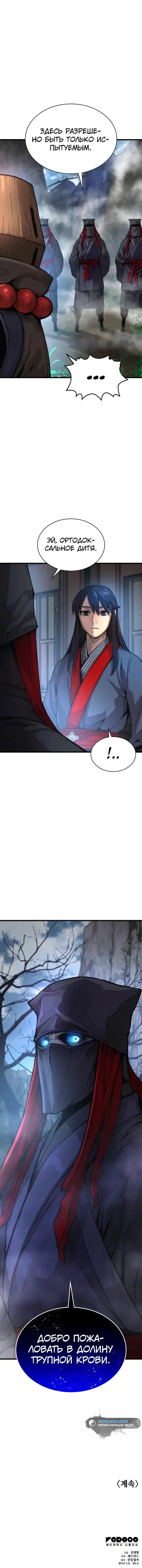 Page 8.001
