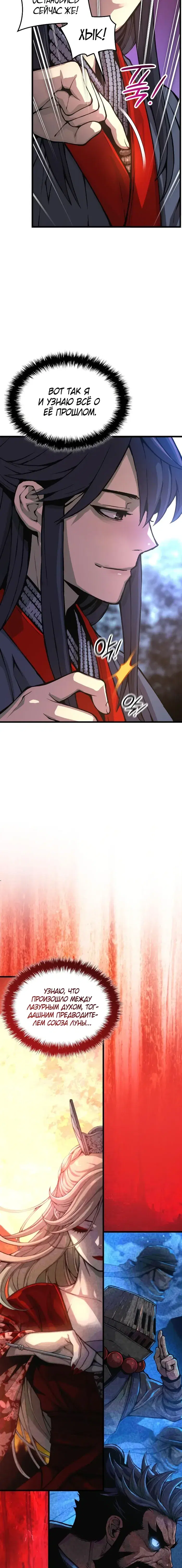 Page 8.001