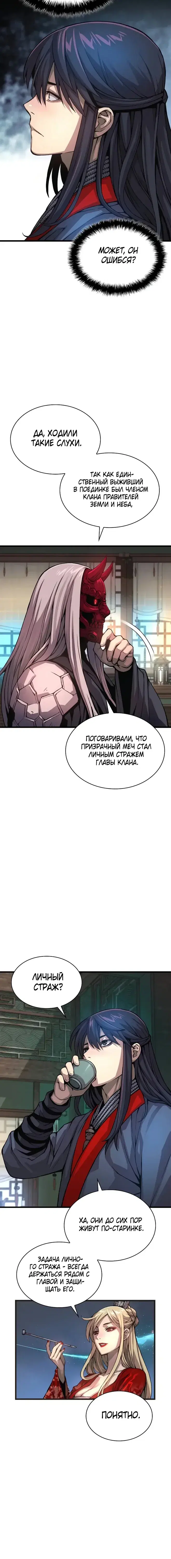 Page 8.001