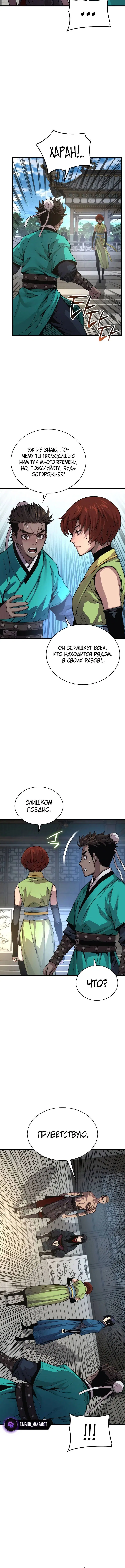 Page 8.001