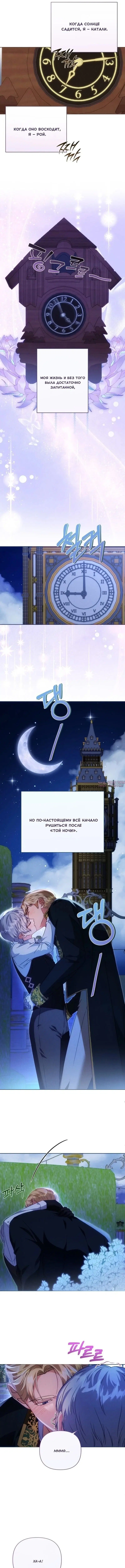 «Любовник герцога Гермонта», глава 1, страница 4.000000000