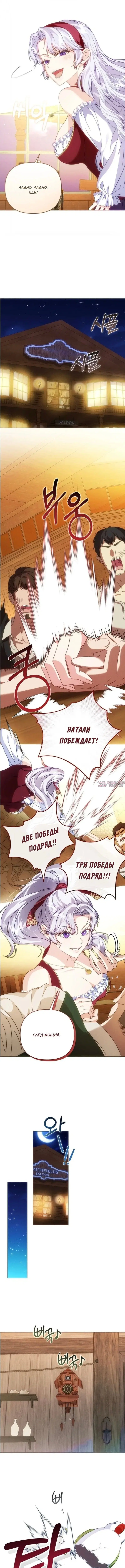 «Любовник герцога Гермонта», глава 1, страница 2.000000000
