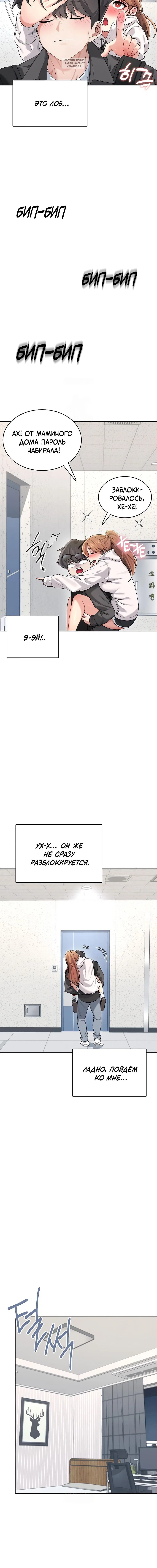 Page 8.001