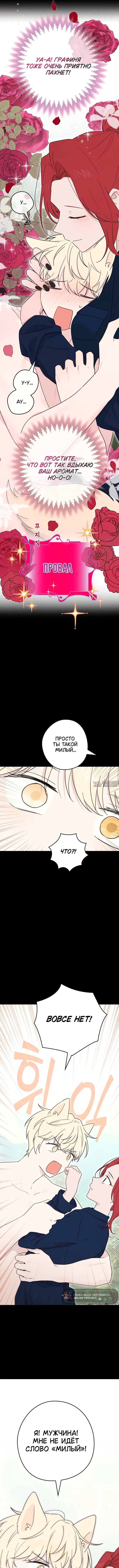«Канна приняла кое-какое решение», глава 23, страница 4.000000000