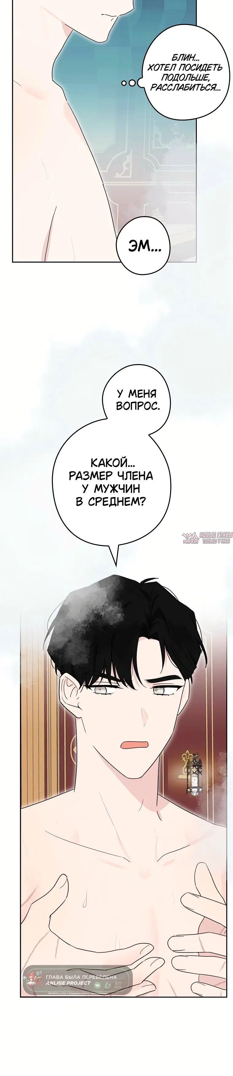 «Канна приняла кое-какое решение», глава 24, страница 6.001000000
