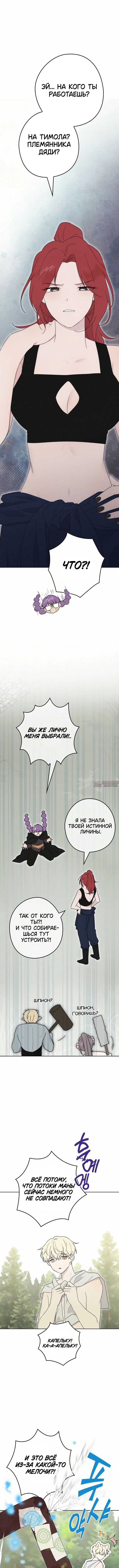 «Канна приняла кое-какое решение», глава 19, страница 7.000000000