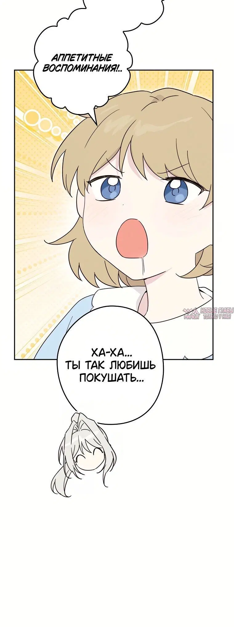 «Канна приняла кое-какое решение», глава 21, страница 8.001000000