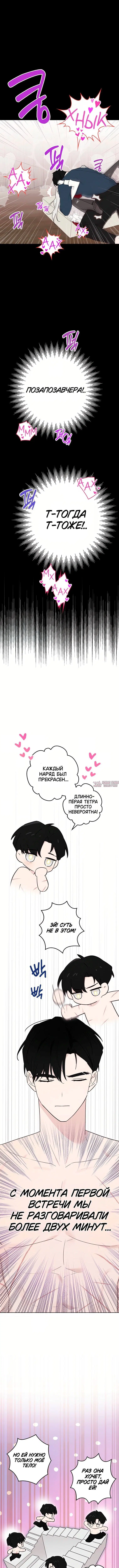 «Канна приняла кое-какое решение», глава 20, страница 9.000000000