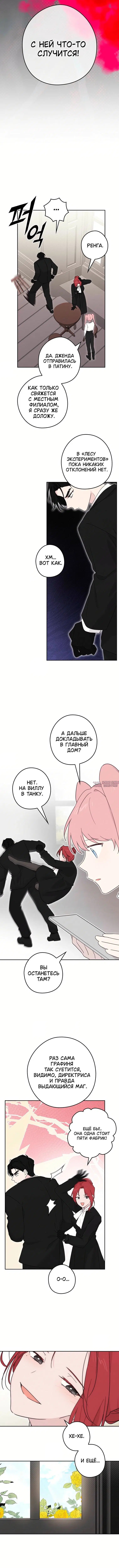«Канна приняла кое-какое решение», глава 22, страница 9.000000000