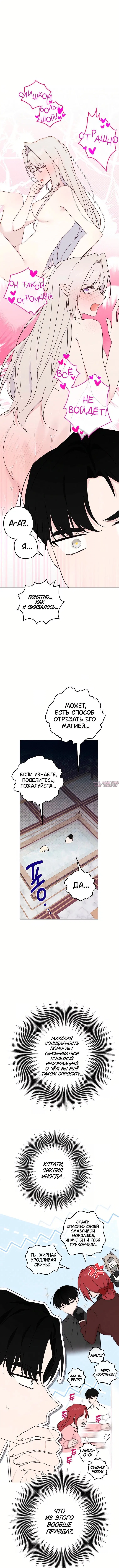 «Канна приняла кое-какое решение», глава 24, страница 9.000000000