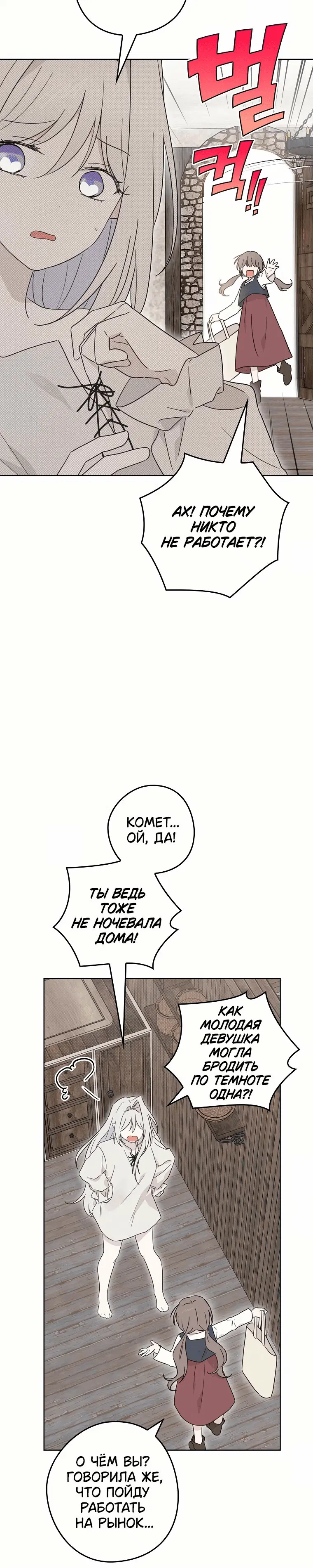 Page 8.001