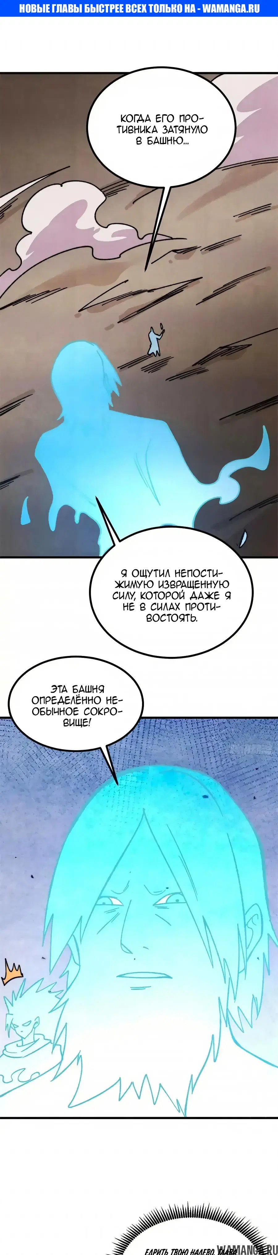 «Сильнейшая секта на все века», глава 524, страница 1.000000000