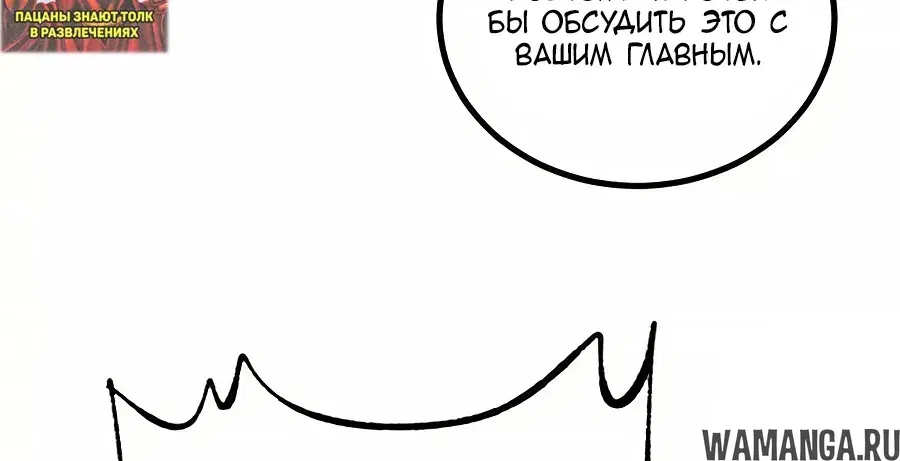 «Сильнейшая секта на все века», глава 534, страница 13.000000000