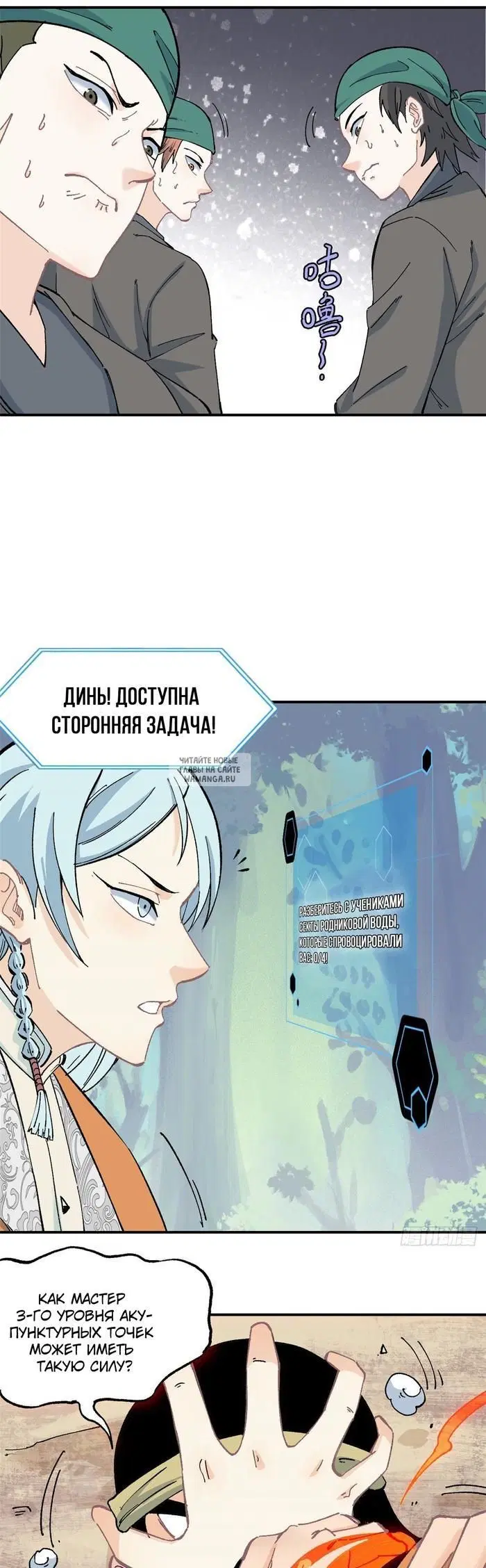 Page 7.000