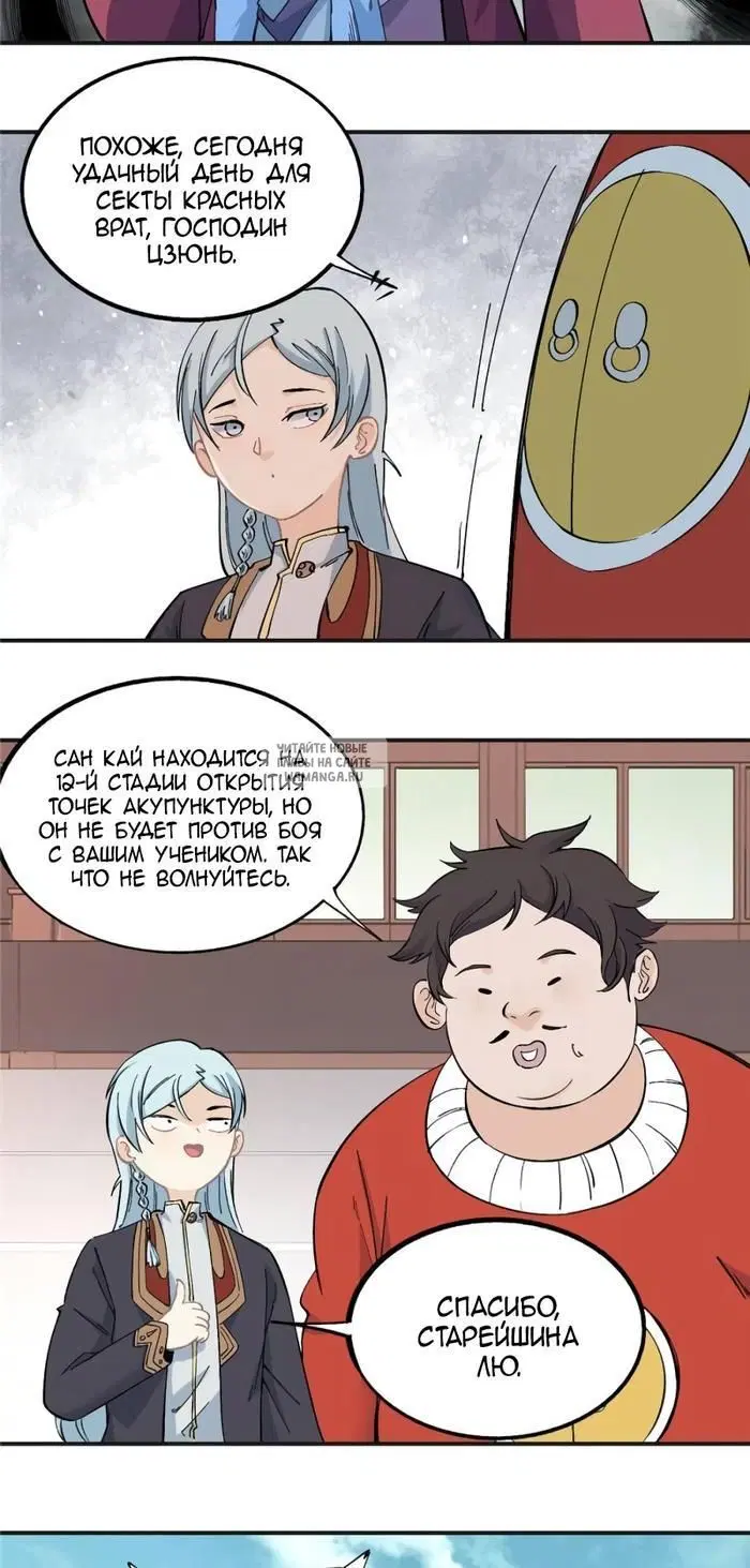 Page 8.000