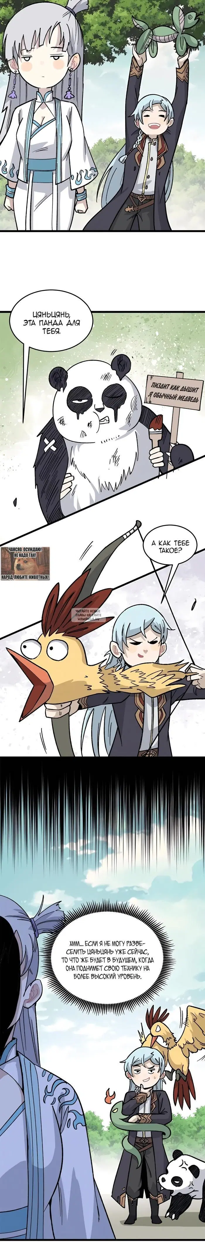 Page 8.000