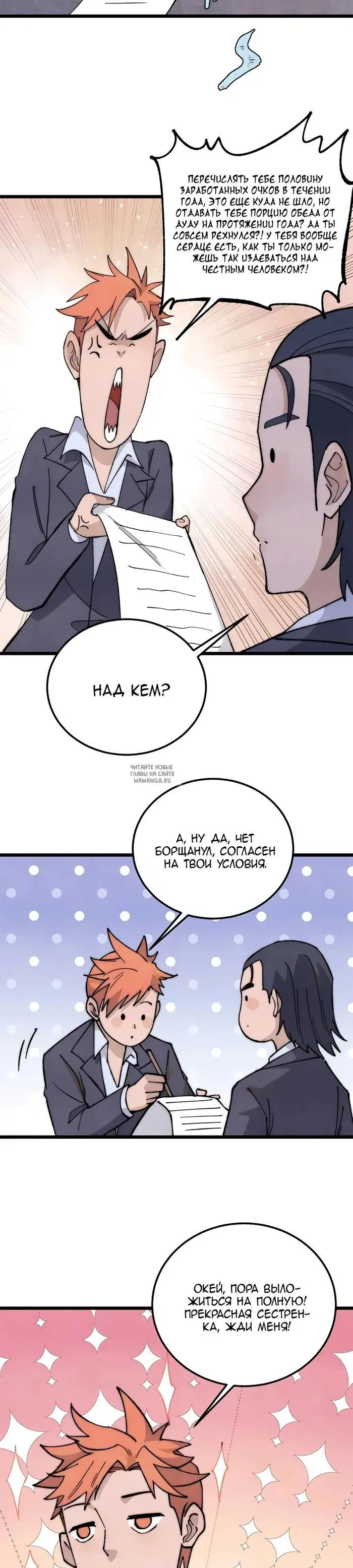 Page 8.000