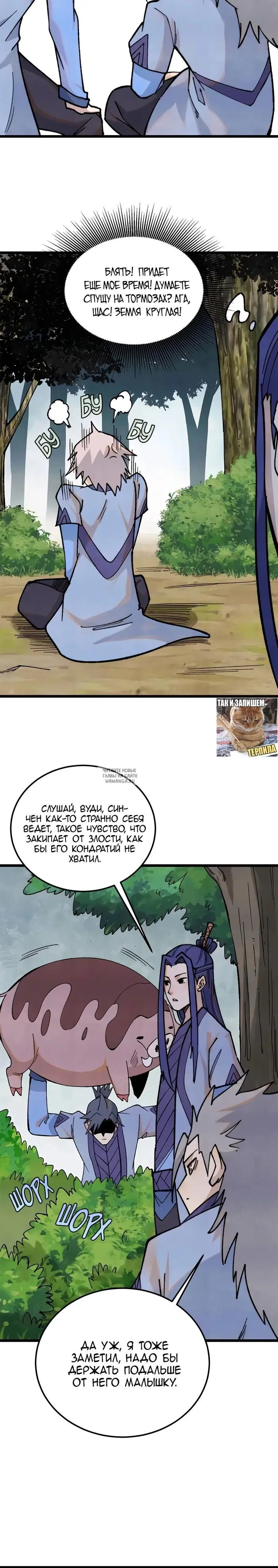 Page 8.000