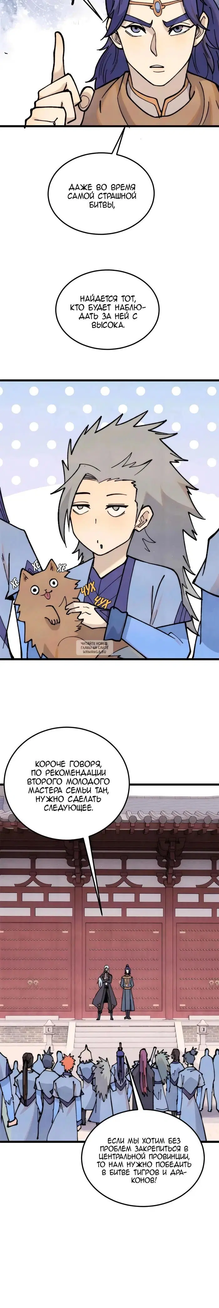 Page 8.000