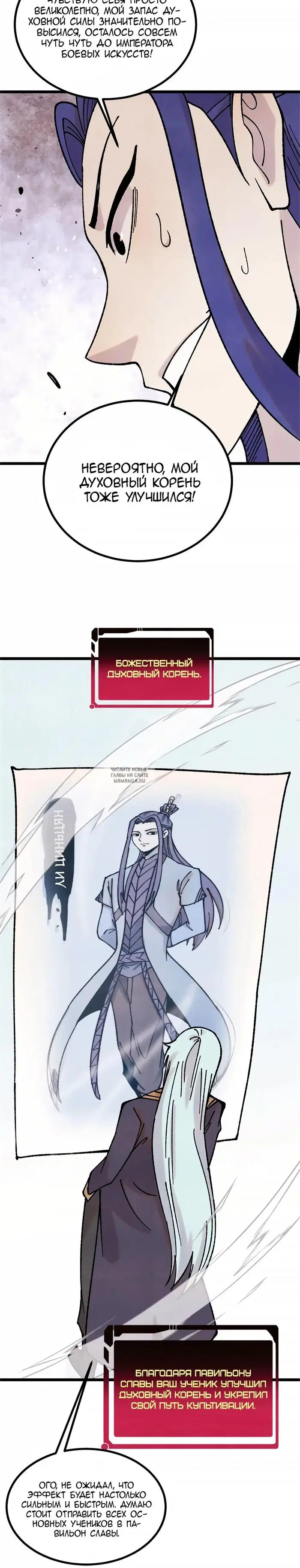 Page 8.000