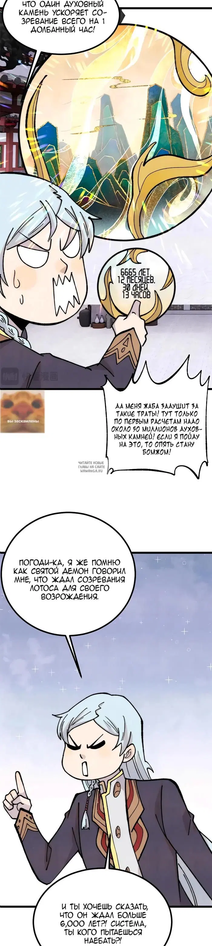 Page 8.000
