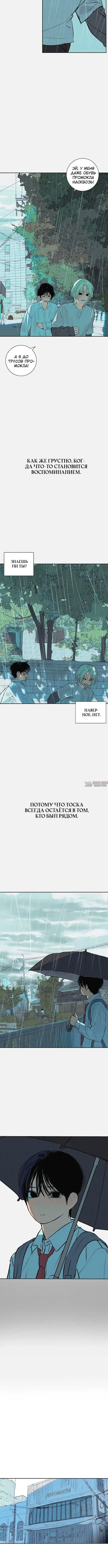 «Синдром слайма», глава 8, страница 5.000000000