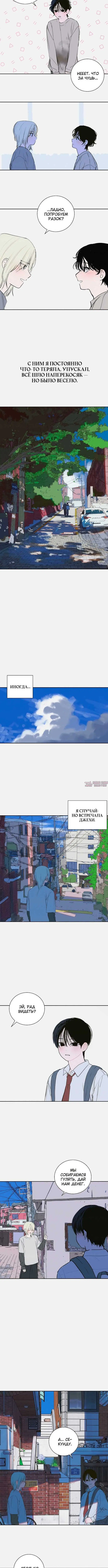 «Синдром слайма», глава 8, страница 3.000000000