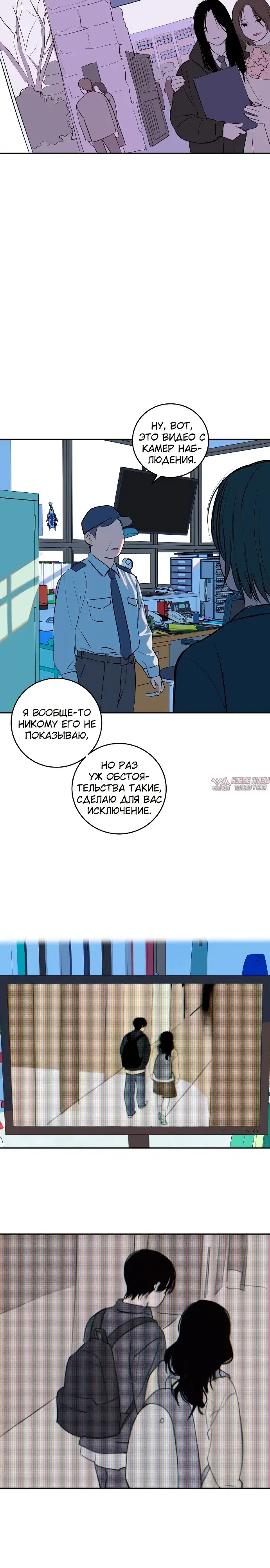 «Синдром слайма», глава 10, страница 22.000000000
