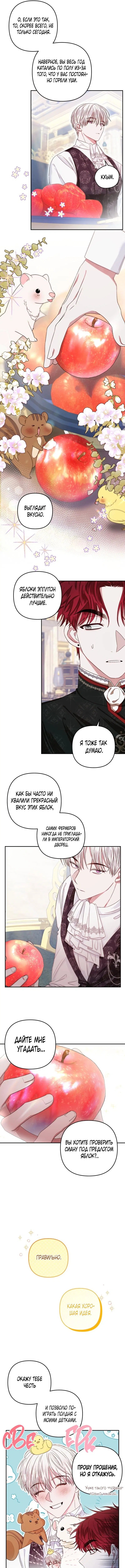 Page 8.000