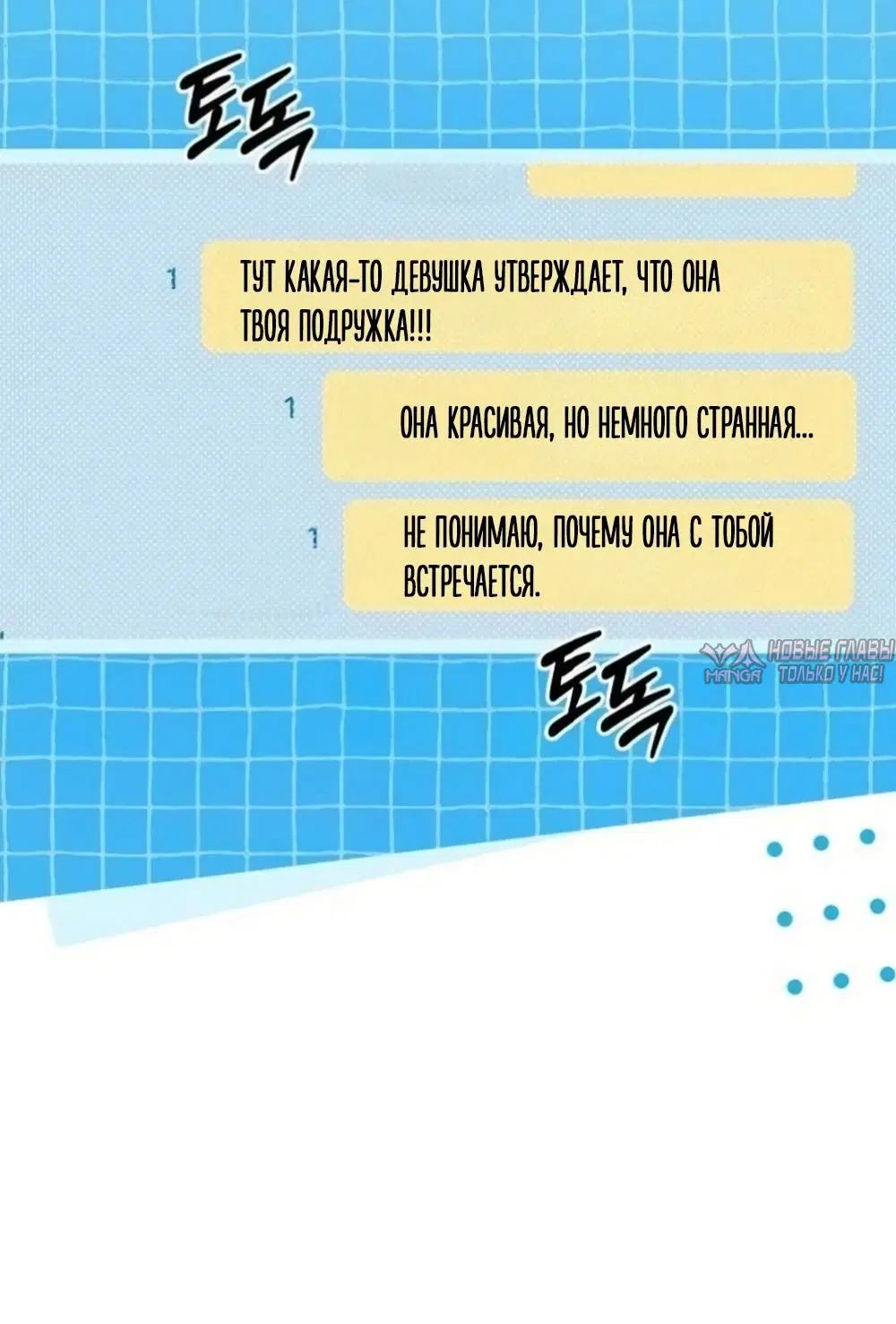 «Везучая Мия», глава 42, страница 30.000000000