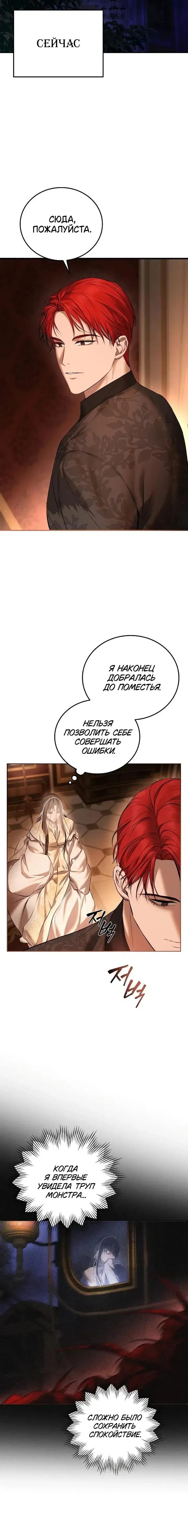 Page 8.001