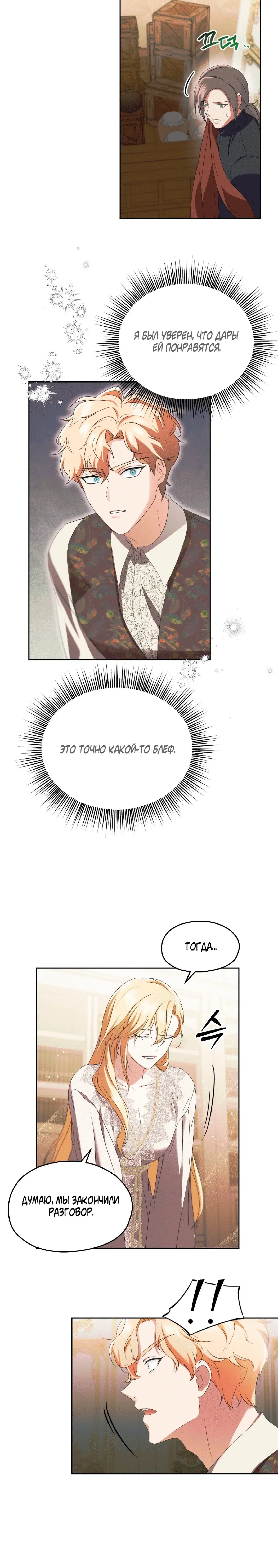 Page 8.001