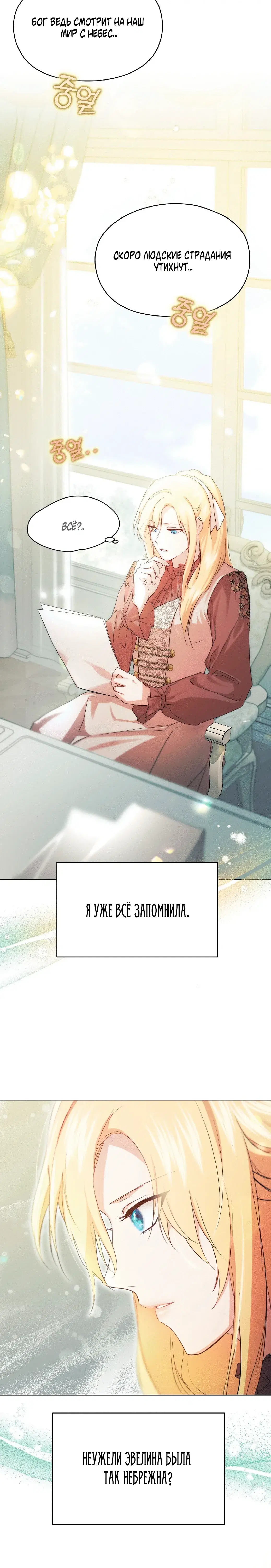 Page 8.001