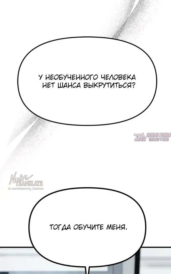 «Под прикрытием! Старшая школа чеболей», глава 104, страница 5.000000000