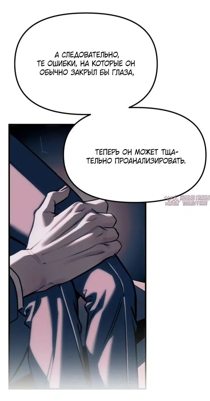«Под прикрытием! Старшая школа чеболей», глава 107, страница 5.000000000