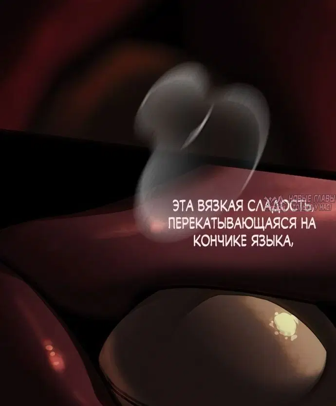 «Под прикрытием! Старшая школа чеболей», глава 108, страница 8.000000000