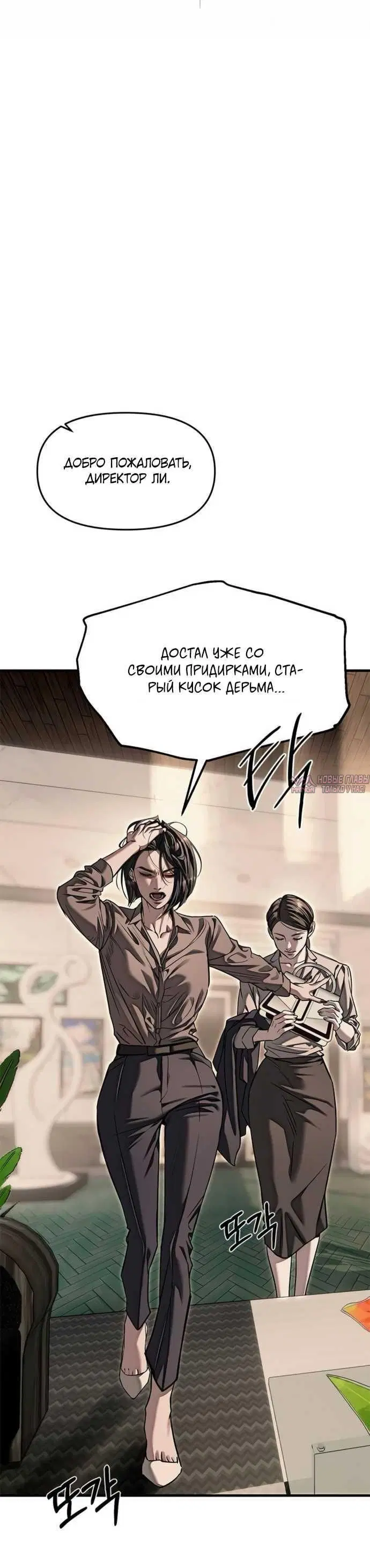 «Под прикрытием! Старшая школа чеболей», глава 109, страница 2.001000000