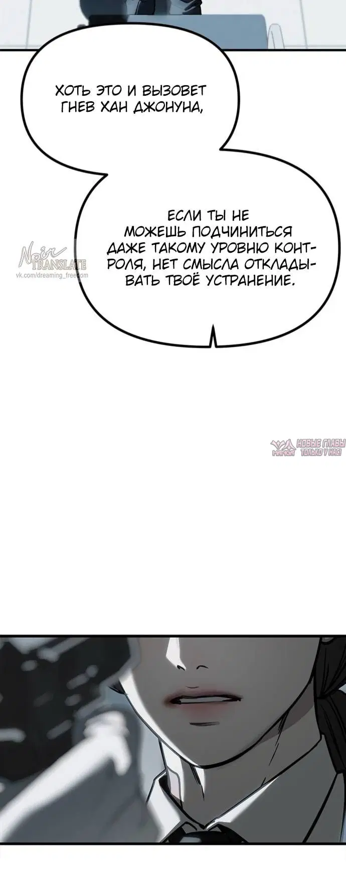 «Под прикрытием! Старшая школа чеболей», глава 104, страница 15.000000000