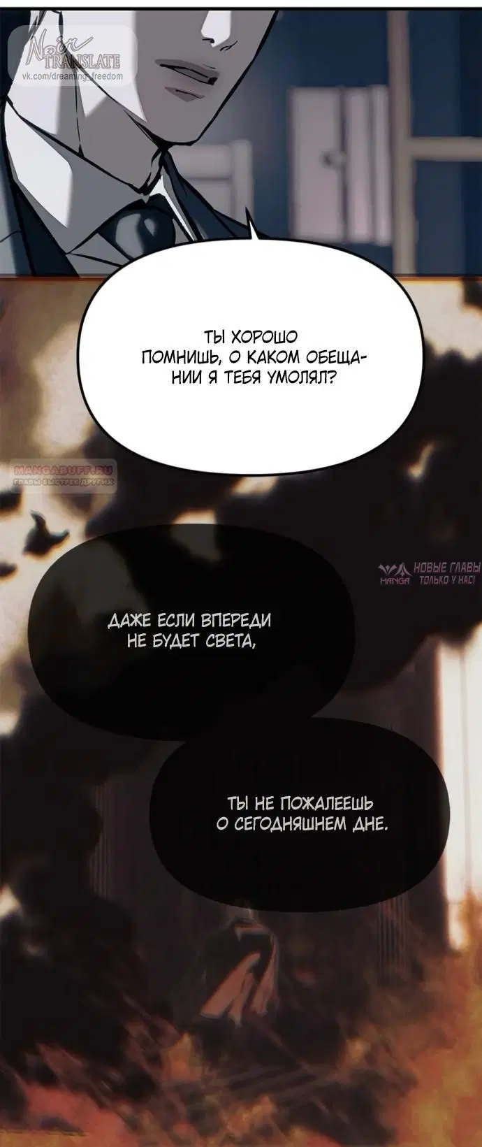 «Под прикрытием! Старшая школа чеболей», глава 107, страница 18.000000000